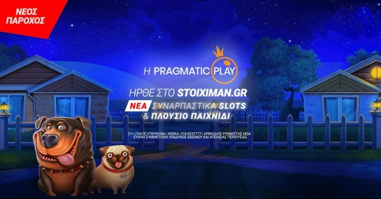 Pragmatic Play software Stoiximan Casino