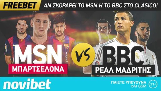 Photo-Barcelona-Real-Madrid-Novibet-prosfora-scorer-02-04-2016