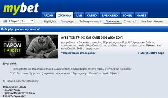 Mybet-PAROLI-GRIFOS