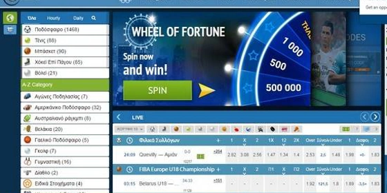 ΕΕΕΠ: Με στοίχημα bingo και 1Χbet η ανανέωση της μαύρης λίστας