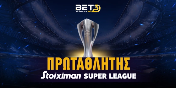 Απόδοση Πρωταθλητή Ελλάδος 2025-2026: Πλησίασαν αρκετά οι «Δικέφαλοι»!