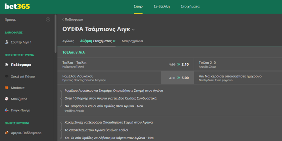 Η μοναδική Φτιάξτε Αγορά της bet365.gr