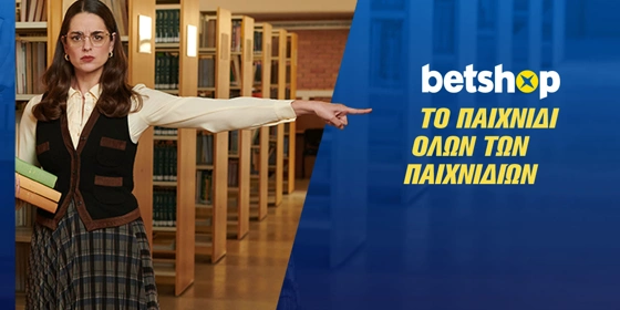 Γιατί είναι το παιχνίδι όλων των παιχνιδιών!