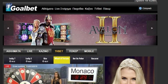 Goalbet bonus: ΚΑΤΑΡΓΗΘΗΚΕ