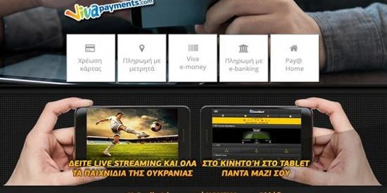 Αλλαγή εποχής! Κατάθεση χρημάτων στη Goalbet μέσω τραπέζης