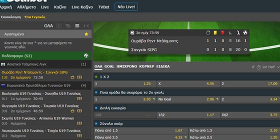 Η Goalbet νιώθει bet365 στο Νέο Live!