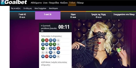 Goalbet: Casino, πόκερ, λοταρίες και TVBet