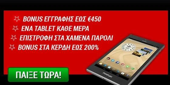 Η αντεπίθεση της Magicbet