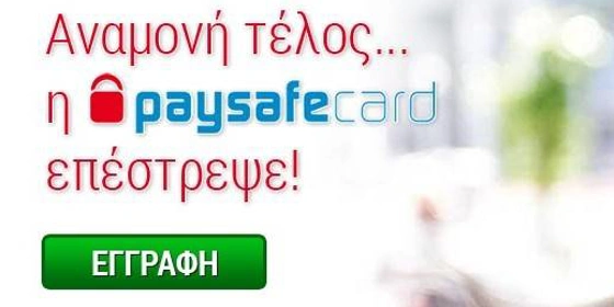 Magicbet: Φουλ της προσφοράς με Paysafe!