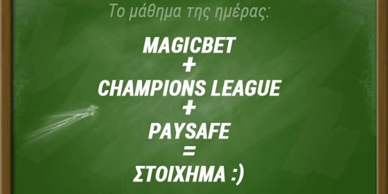 Magicbet και Paysafe υπόσχονται κέρδη πολλά!