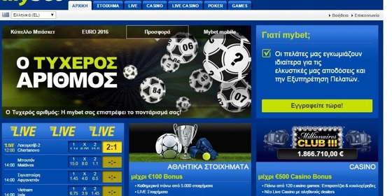 Mybet προσφορά