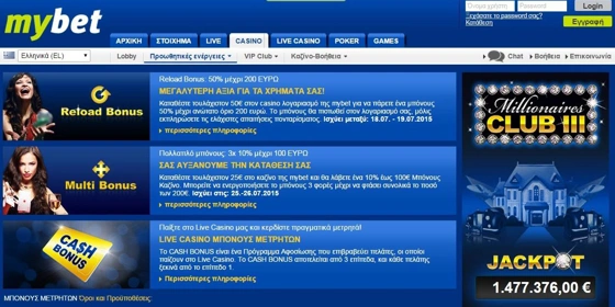 Mybet Casino: Προσφορές-σοκ!