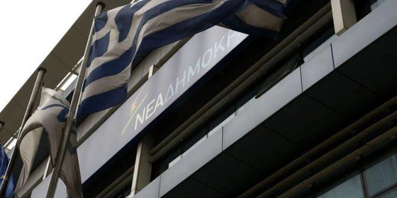 Stoiximan για στοιχήματα Επόμενος Πρόεδρος Νέας Δημοκρατίας