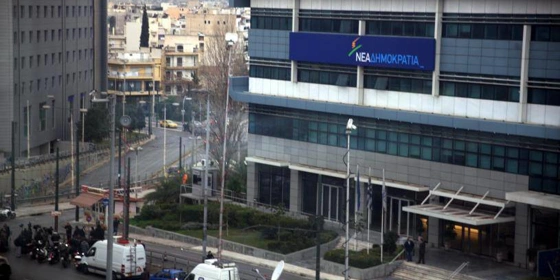 Στοίχημα για επόμενο πρόεδρο Νέας Δημοκρατίας
