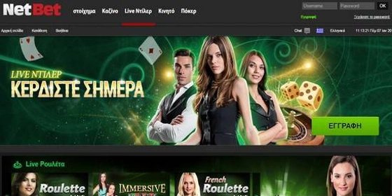 NetBet: Δίκαιο καζίνο με εξασφαλισμένο υψηλό payout