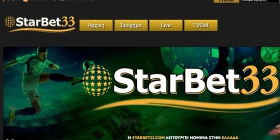 4 λόγοι για να παίζεις στοίχημα στη Starbet33