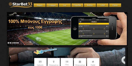 Starbet33 bonus: ΚΑΤΑΡΓΗΘΗΚΕ