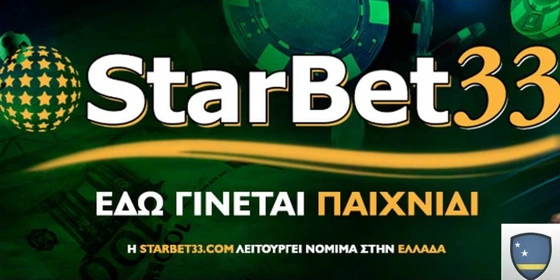 Cash-out κλείσιμο στοιχήματος στη Starbet33