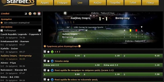 Starbet33: Κατάθεση - επιβεβαίωση στοιχείων