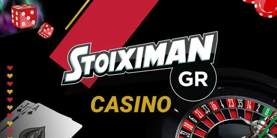 Stoiximan: Κοινό πορτοφόλι για sportsbook & casino
