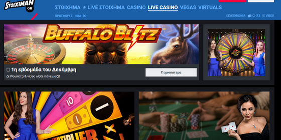 Stoiximan Casino: Έντονες συγκινήσεις στα τζακ-ποτ του Vegas