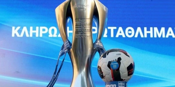 Stoiximan Super League: Το πλήρες πρόγραμμα της νέας σεζόν