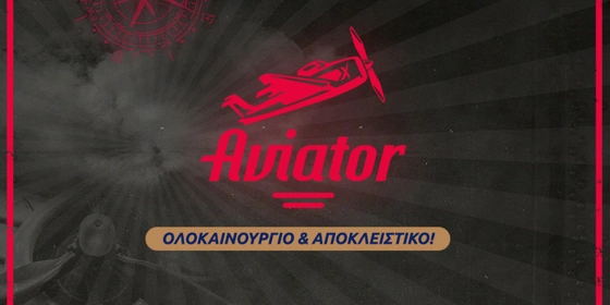 Aviator στο Stoiximan Live Casino: Στοίχημα νέας εποχής - Πώς παίζεται