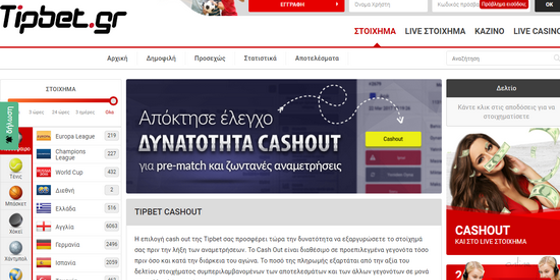 Tipbet: Νέο online στοίχημα & casino στην Ελλάδα