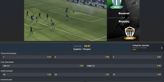 Αναλυτικές οδηγίες για τα Virtual Sports του Stoiximan