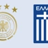 Γερμανία - Εθνική Ελλάδος: Ματς-πρόκληση!