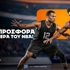 🏀Betsson: Σούπερ προσφορά στην πρεμιέρα του ΝΒΑ!