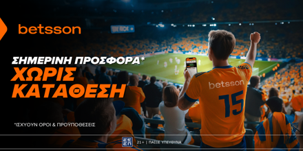 Προσφορά* Χωρίς Κατάθεση για σήμερα στο Στοίχημα από την Betsson! BETSSON-FREE-BET.png
