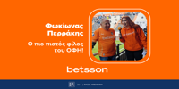 BETSSON-PISTOS-FILOS-OFI.png