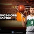 🏀Betsson: Σούπερ προσφορά* στην Ευρωλίγκα!