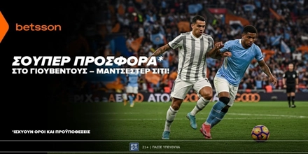BETSSON-PROSFORA-JUVENTUS-MAN.CITY-1200x600.jpg