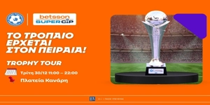 Το Trophy Tour έρχεται στον Πειραιά ενόψει του Betsson Super Cup