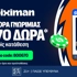 EuroLeague με ΤΡΟΜΑΚΤΙΚΗ προσφορά* και 670 Δώρα* χωρίς κατάθεση*!
