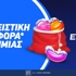 🎉Αποκλειστική προσφορά* γνωριμίας από την Elabet