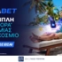 ⚽Νέα τριπλή προσφορά* γνωριμίας στο Παγκόσμιο!