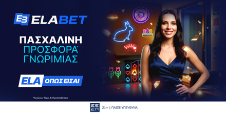 ELABET-PASXALINH.png