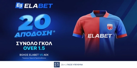 elabet-volos-aek-apodosi-20.jpg