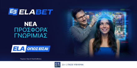 ELABET-WELCOME-PROSFORA-TOME-OF-MADNESS.png