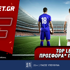 Fonbet: Top Leagues προσφορά* που δεν χάνει (2/3)