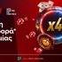 ⚡Τετραπλή προσφορά* γνωριμίας από την Fonbet με live casino και κορυφαίο στοίχημα μαζί!