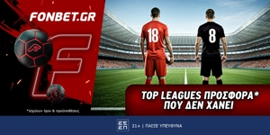 Fonbet: Top Leagues προσφορά* που δεν χάνει (16/3)