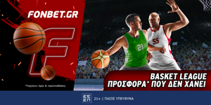 Fonbet: Basket League προσφορά* που δεν χάνει (5/6)