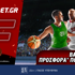 Fonbet: Basket League προσφορά* που δεν χάνει (5/6)