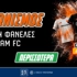 ΜΠΑΜ FC: Διεκδικείς φανέλες της πιο viral ομάδας της Ελλάδας! (διαγωνισμός*)