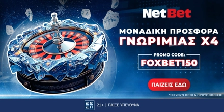 Netbet: Αποκλειστική προσφορά* χωρίς κατάθεση NETBET-FOXBET150.jpg