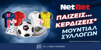 NETBET-MUDIAL-SYLLOGVN.png